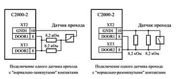 Схема подключения нескольких нормально-выключенных сирен или световых табло к выходам блока